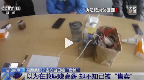 兼职注册app账号猫腻