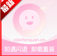 小粉圈APP