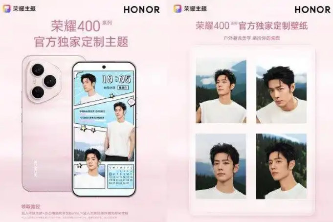 荣耀主题软件APP