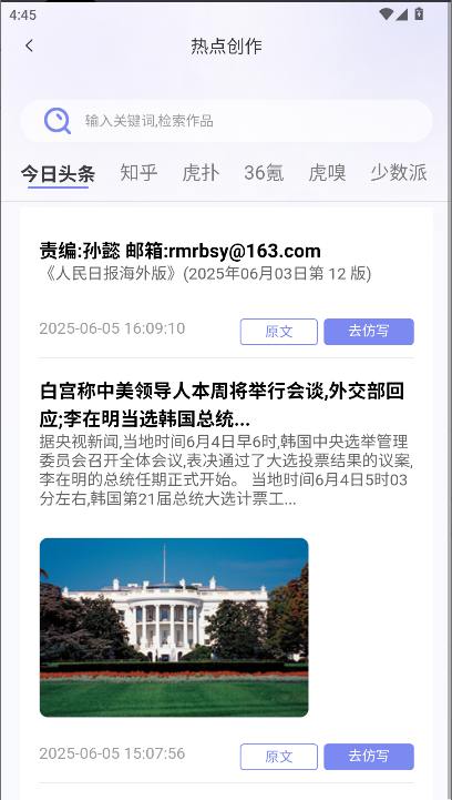 小红本批量改写app
