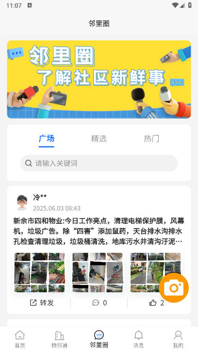 文明积分平台