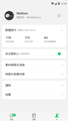微信公众号被盗了怎么办