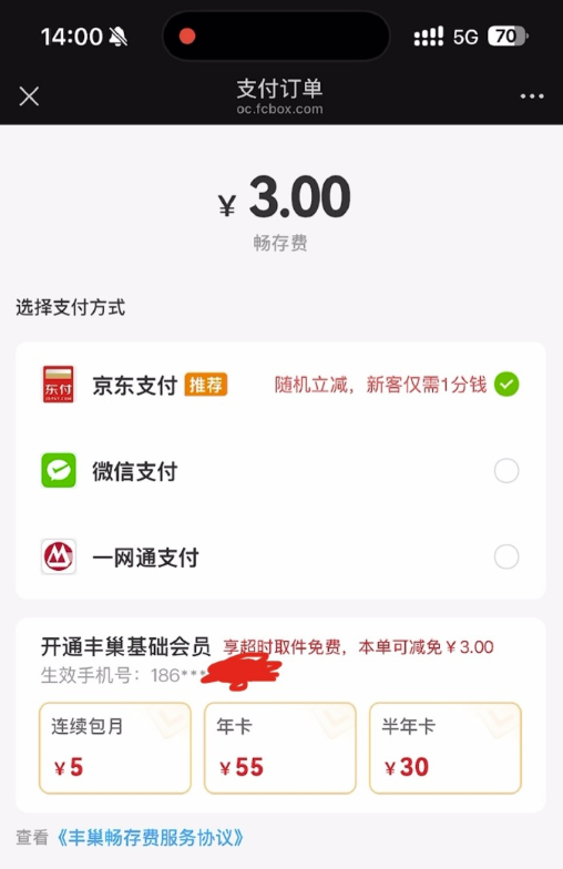 为什么取个快递要跳转3个APP