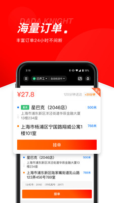京东外卖app怎么连接打印机打印