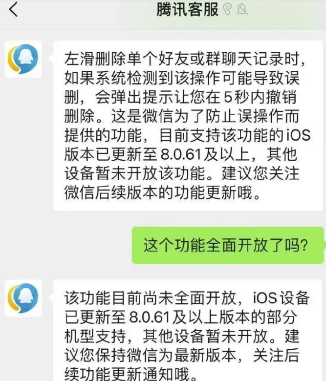 误删微信聊天记录可以撤销了吗