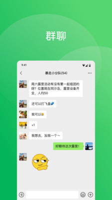 iOS微信聊天怎么发实况图