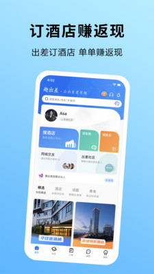订酒店哪个平台最优惠高性价比