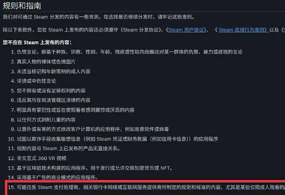 Steam新规限制成年人内容是真的吗