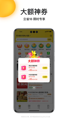 美团外卖App一直闪退进不去怎么办