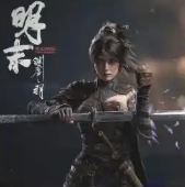 明末:渊虚之羽为什么登顶Steam热销榜 明末:渊虚之羽为什么登顶Steam热销榜
