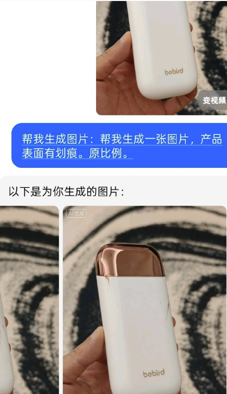 仅退款用AI图怎么识别出来