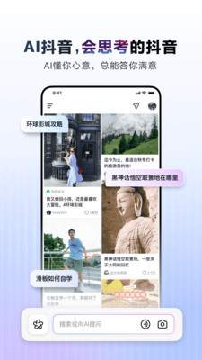 ai抖音怎么创作作品