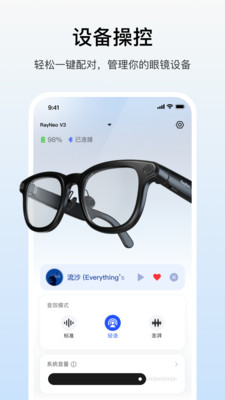 智能眼镜app卡路里用例图怎么看
