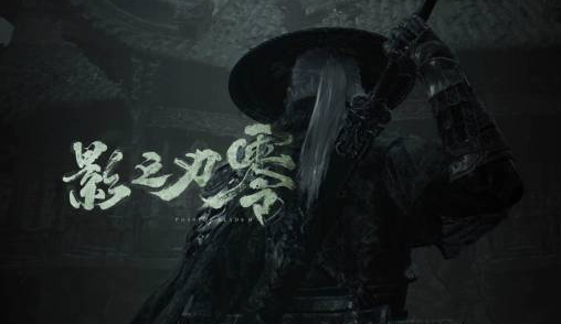 影之刃零怎么样好玩吗