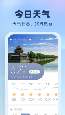 暴雨预报软件有哪些比较准确