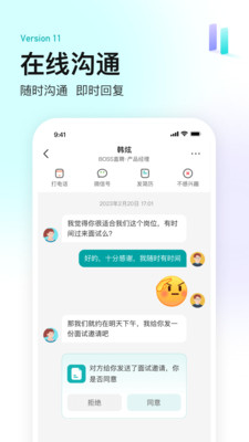boss直聘APP怎么举报hr有效