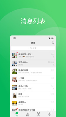 微信好友通过没提示消息是真的吗