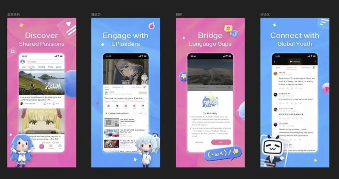 B站海外App AI 原声翻译功能怎么样好用吗