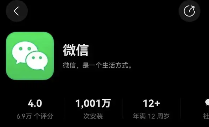 微信鸿蒙版app安装量高的原因