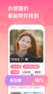聊天软件为什么那么多女的主动聊天