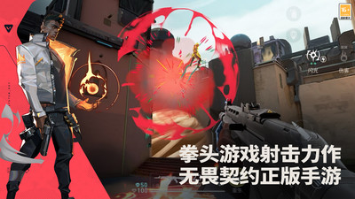 无畏契约手游怎么改名