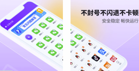 iPhone为什么没有应用分身功能