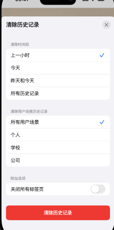 iPhone无痛清理内存的方法