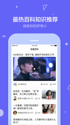 百度百科为什么不能送花了