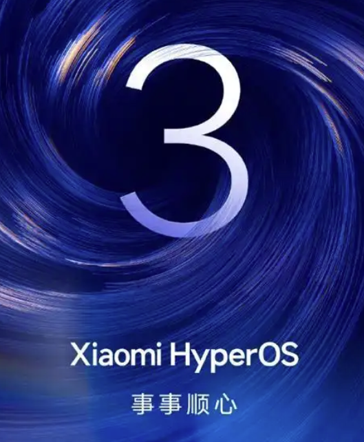 小米澎湃os3.0更新机型是什么什么时候推送